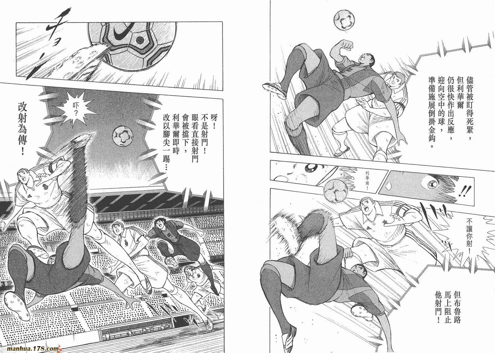 足球小将RoadTo2002 第13卷 第20页