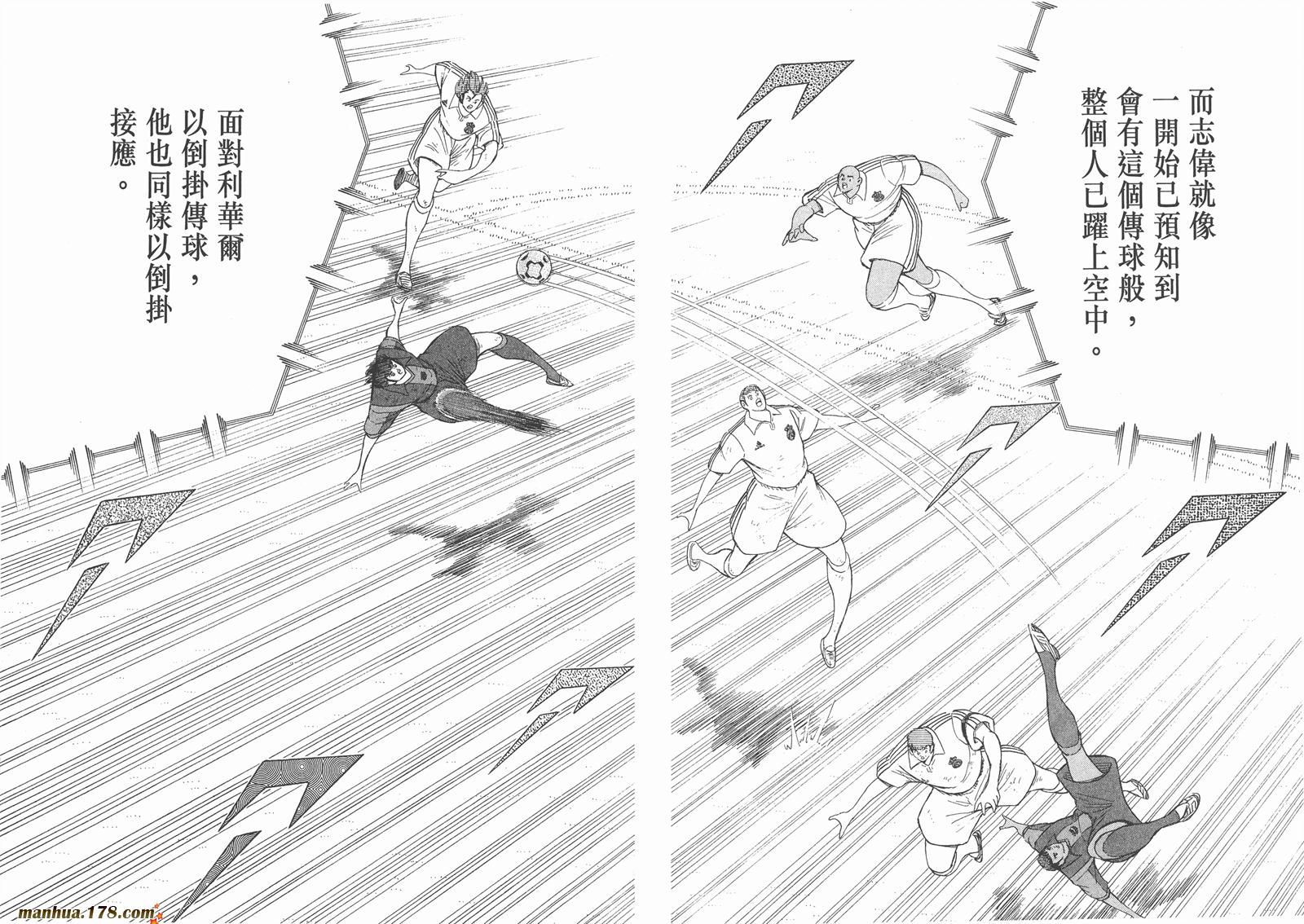 足球小将RoadTo2002 第13卷 第21页