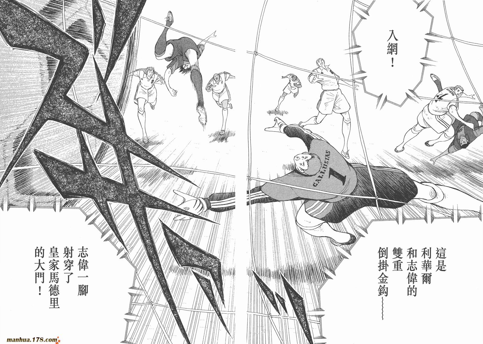 足球小将RoadTo2002 第13卷 第23页