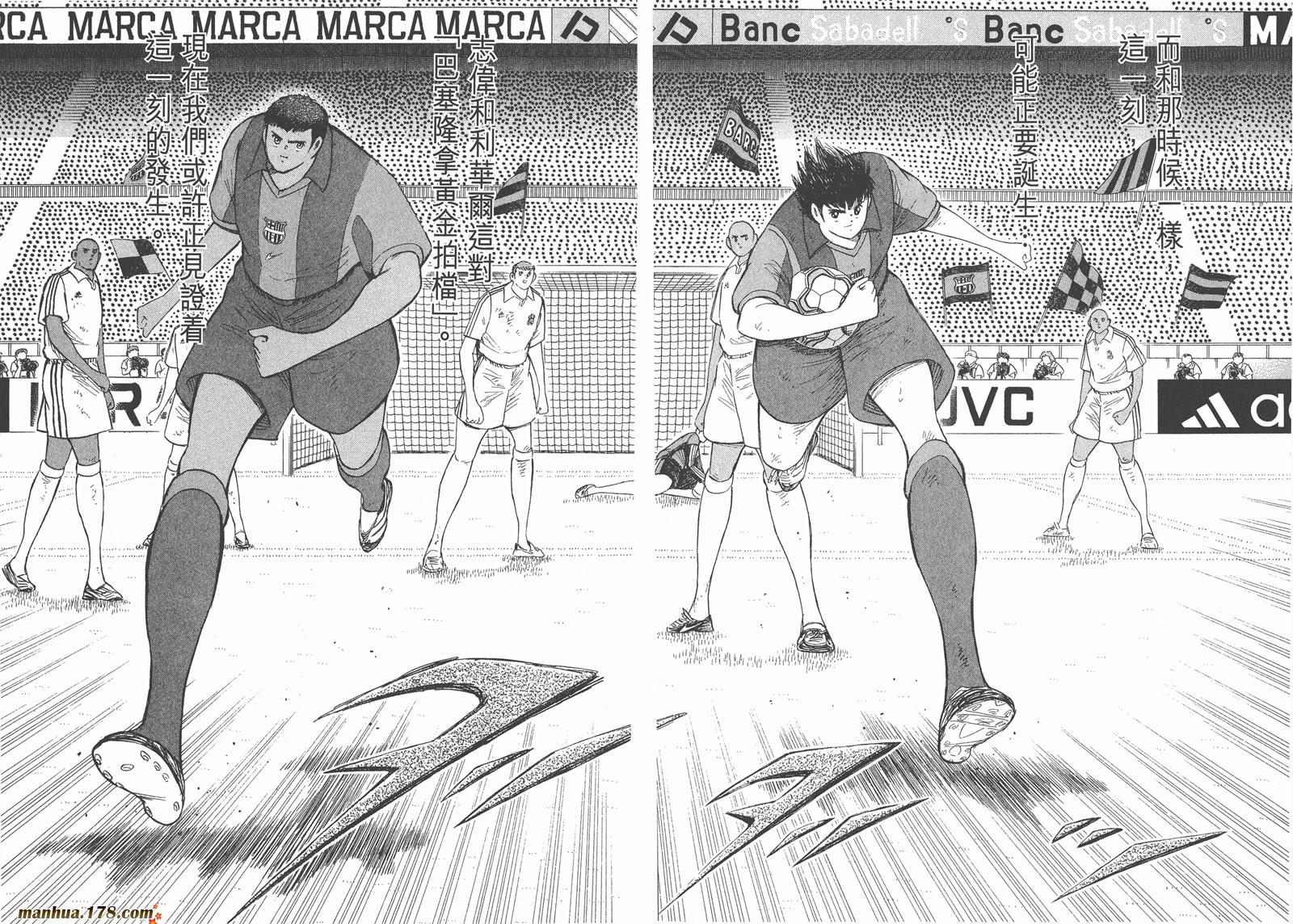 足球小将RoadTo2002 第13卷 第29页