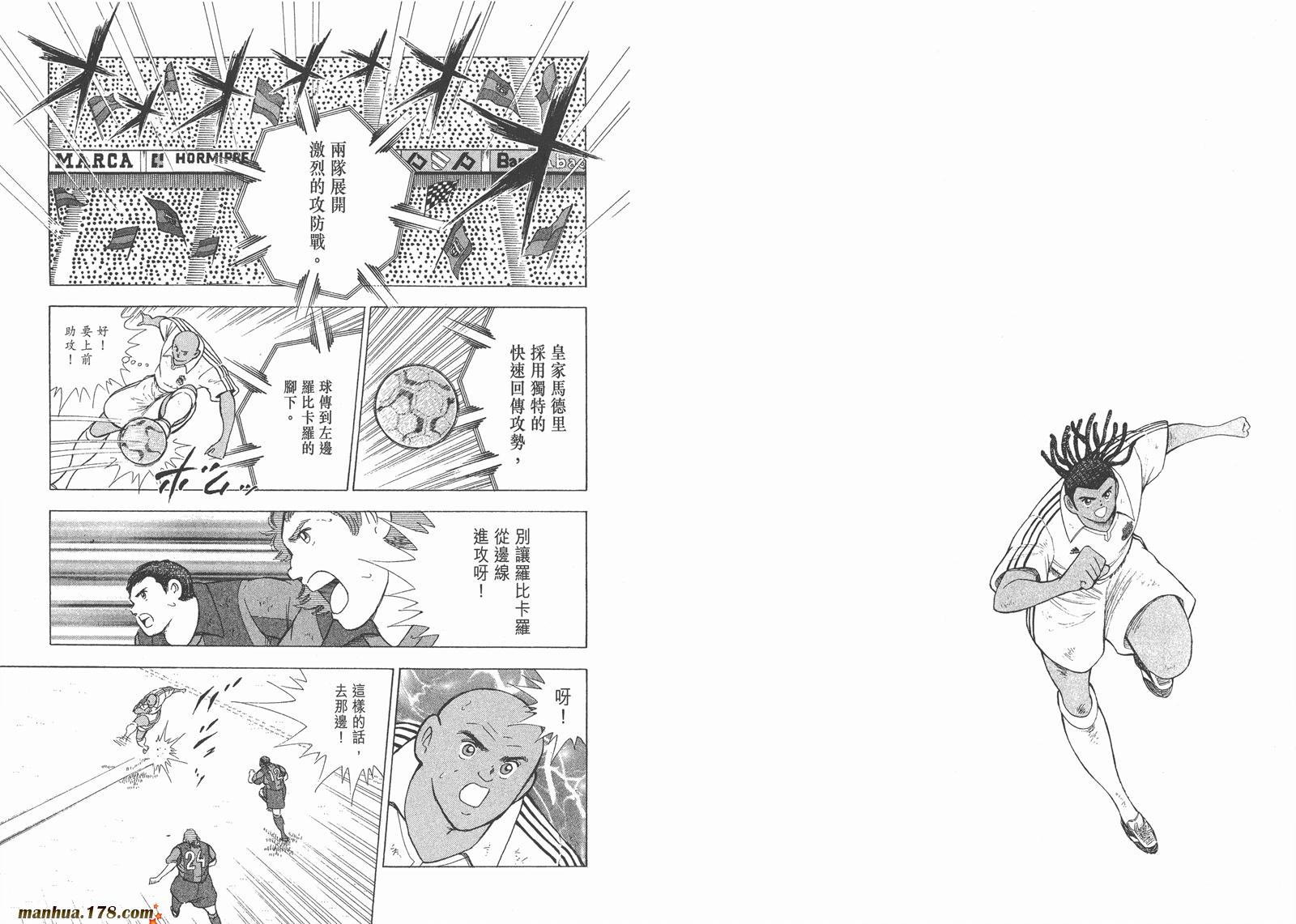 足球小将RoadTo2002 第13卷 第34页