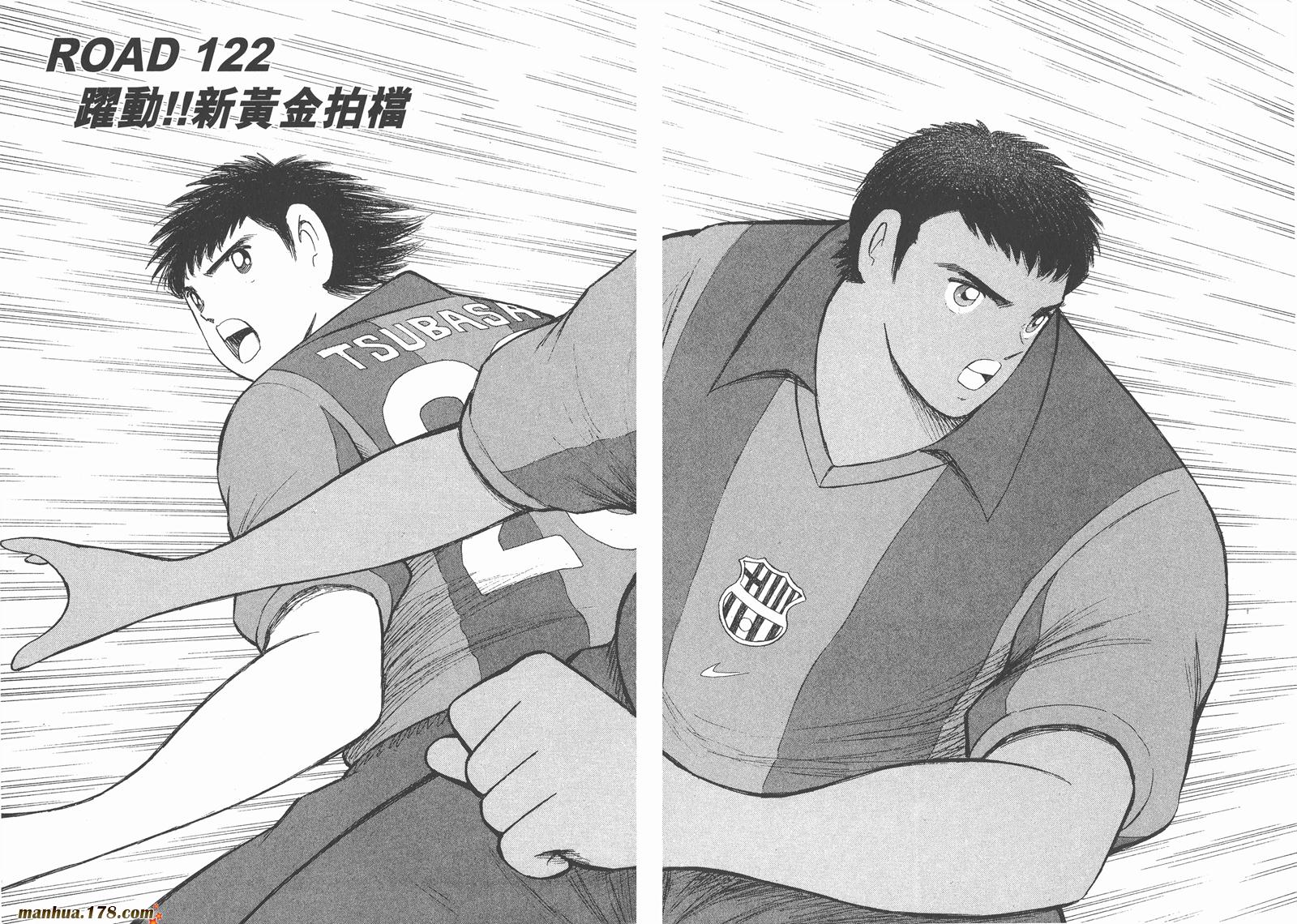 足球小将RoadTo2002 第13卷 第35页