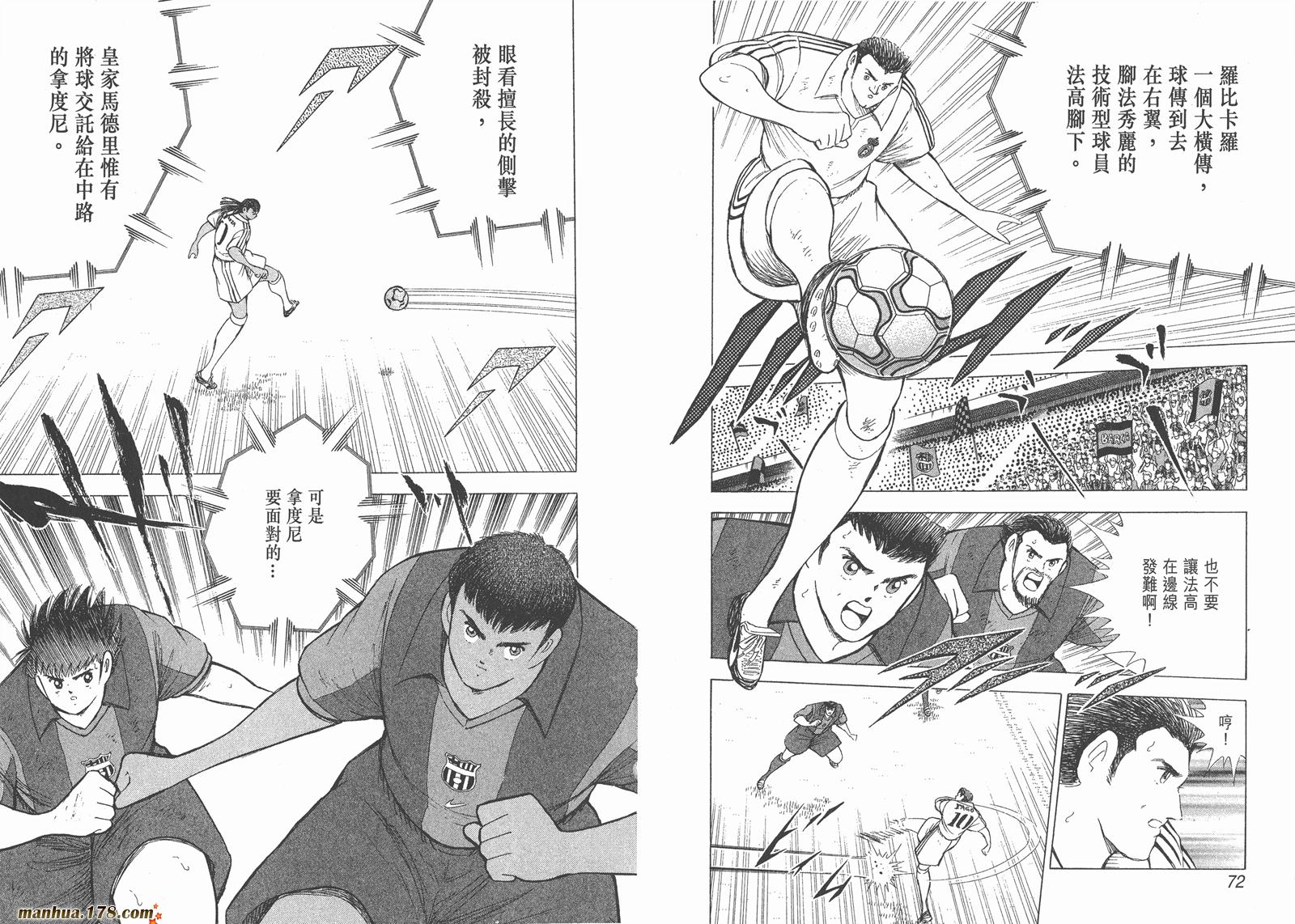 足球小将RoadTo2002 第13卷 第36页