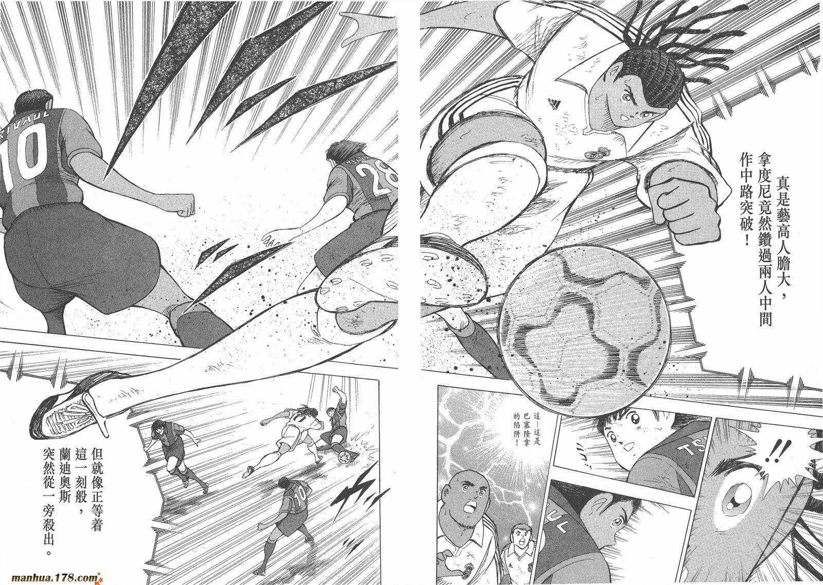 足球小将RoadTo2002 第13卷 第39页