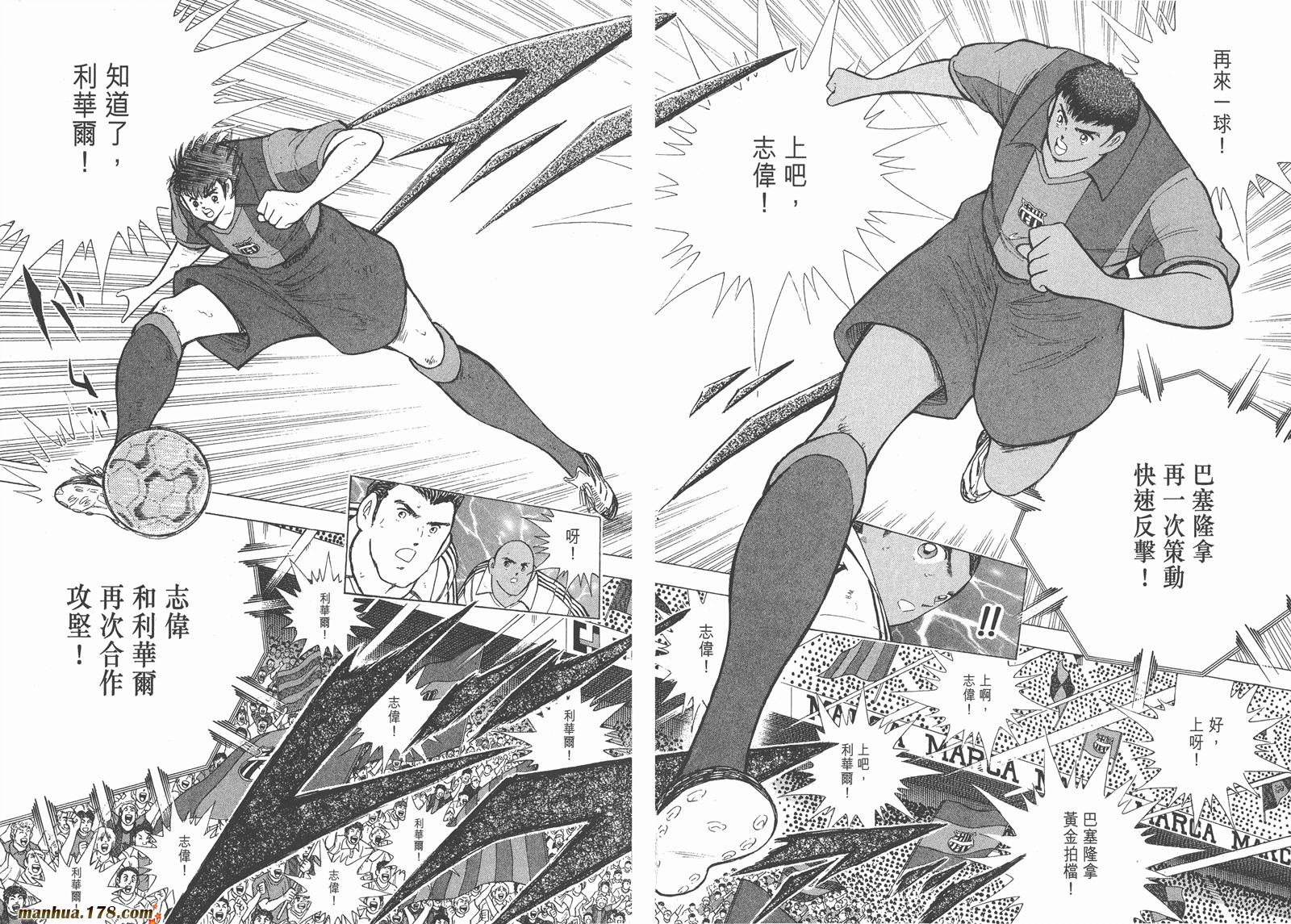 足球小将RoadTo2002 第13卷 第41页