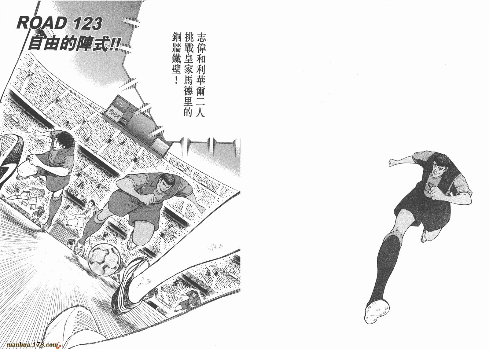 足球小将RoadTo2002 第13卷 第44页