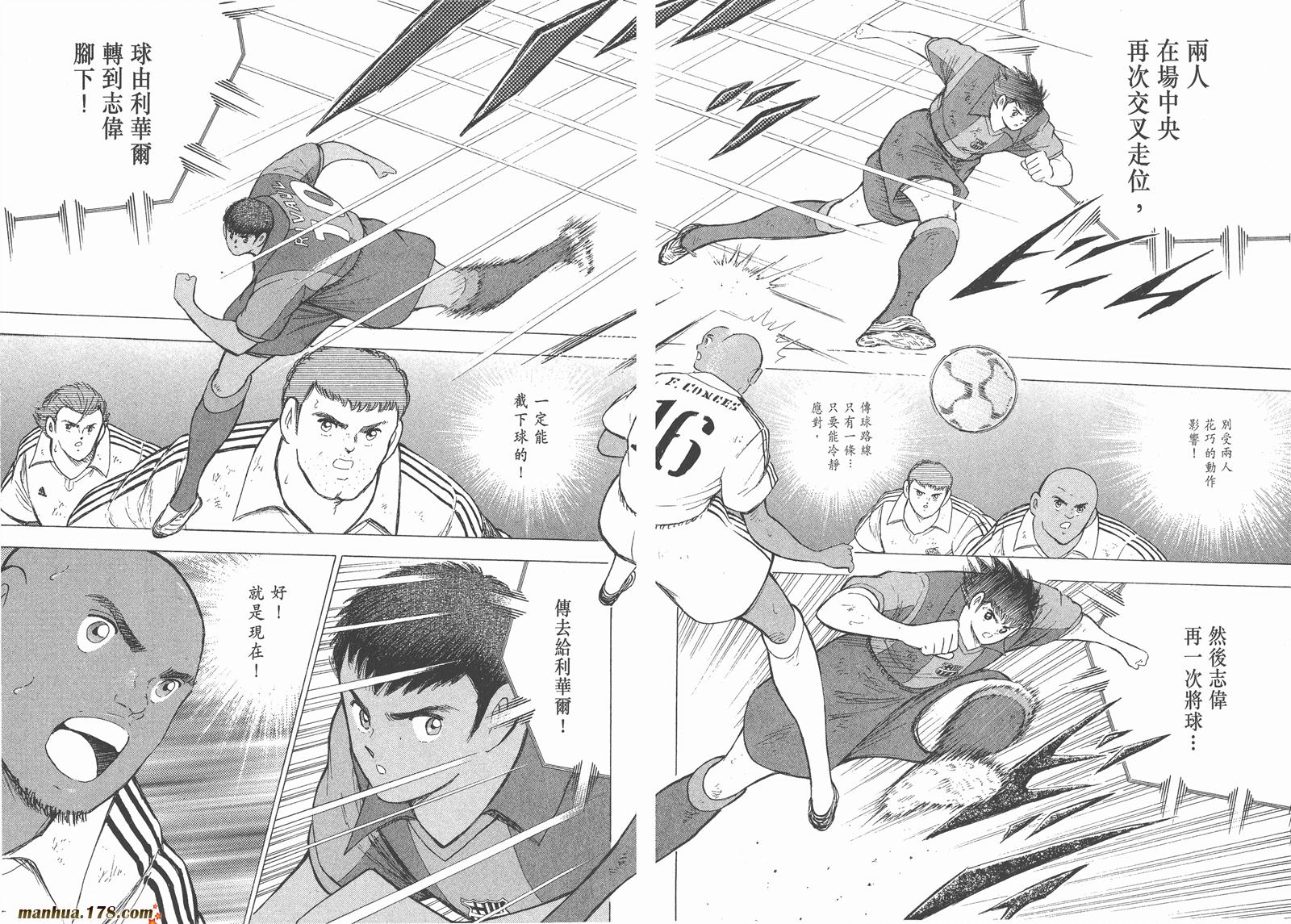 足球小将RoadTo2002 第13卷 第45页