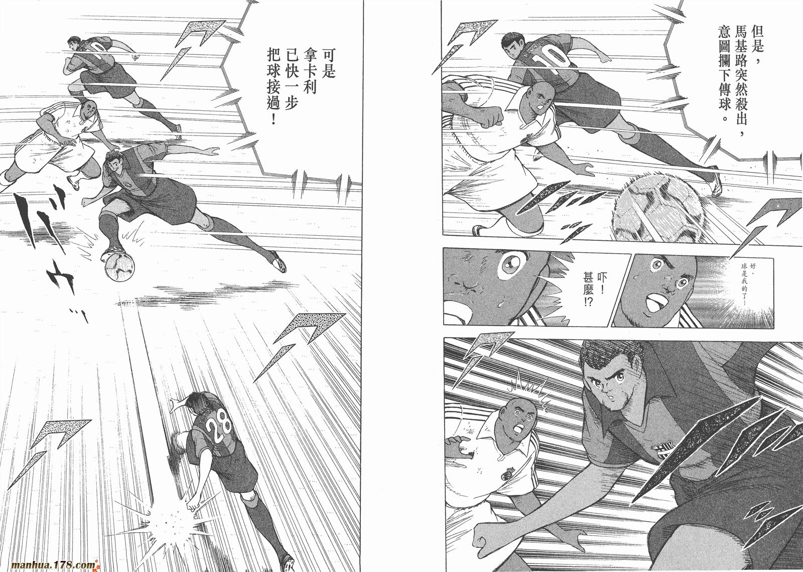 足球小将RoadTo2002 第13卷 第46页