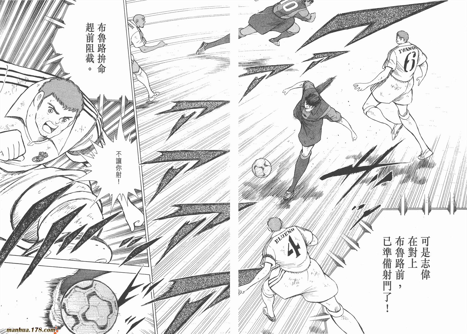 足球小将RoadTo2002 第13卷 第51页