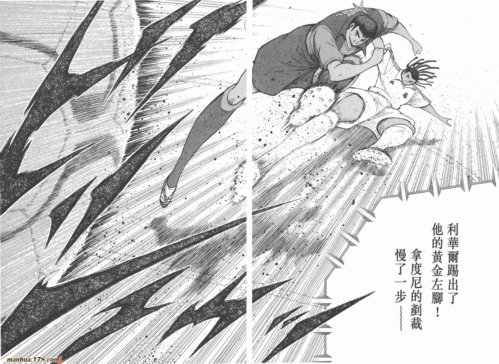 足球小将RoadTo2002 第13卷 第59页