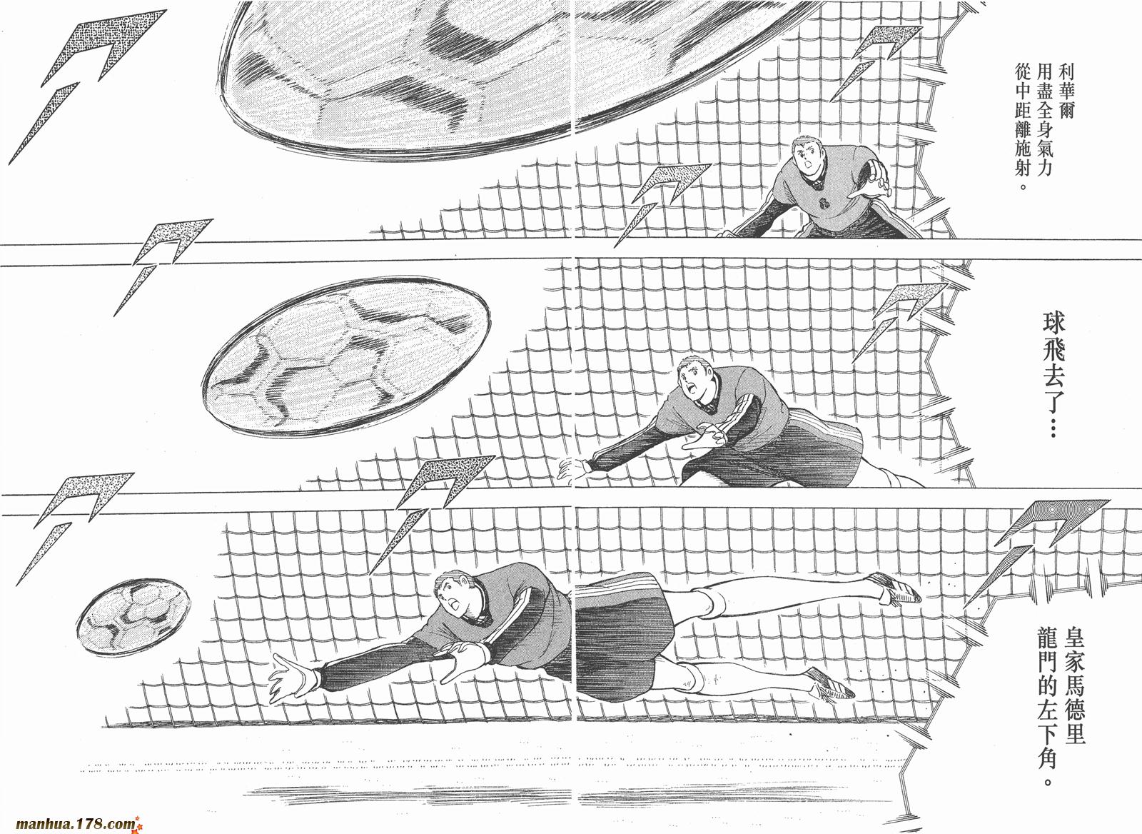 足球小将RoadTo2002 第13卷 第60页