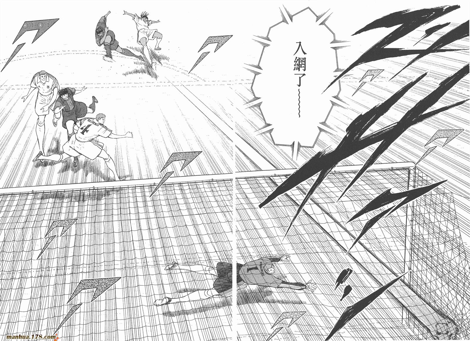 足球小将RoadTo2002 第13卷 第61页