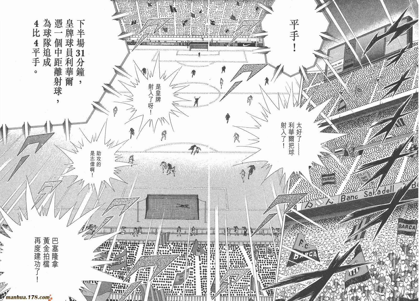 足球小将RoadTo2002 第13卷 第62页