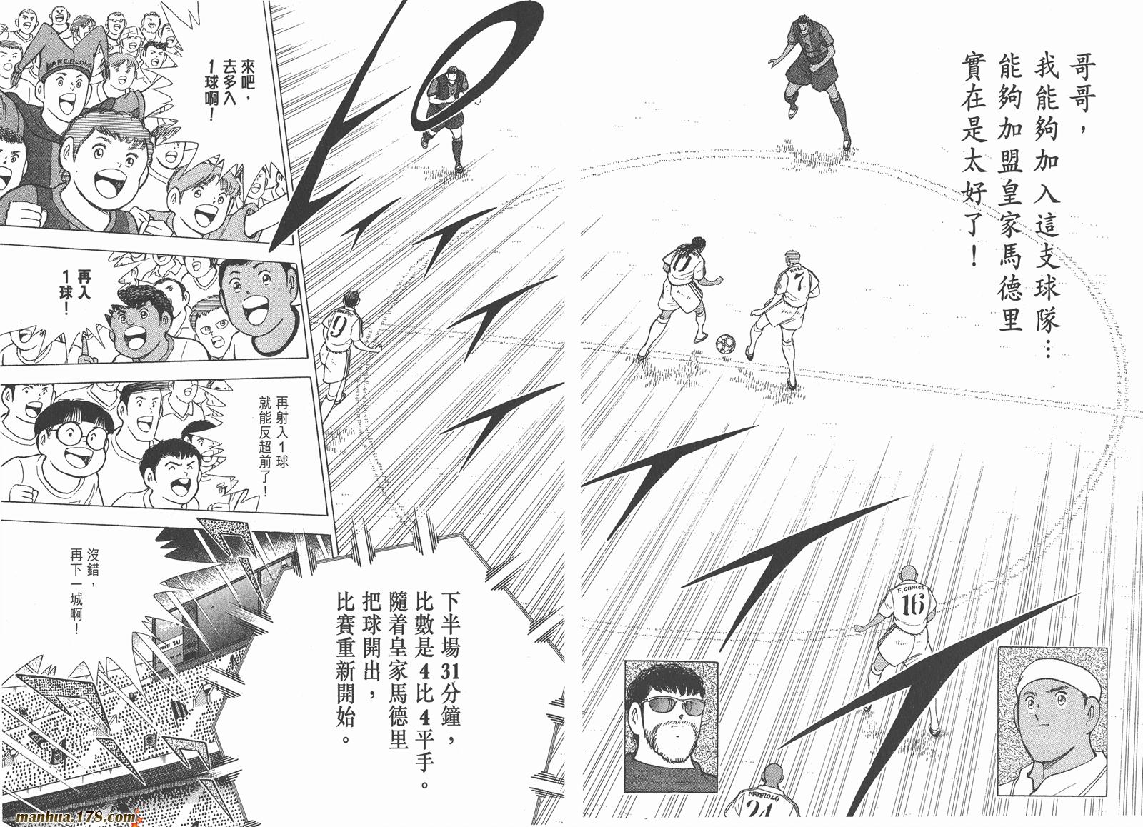 足球小将RoadTo2002 第13卷 第70页