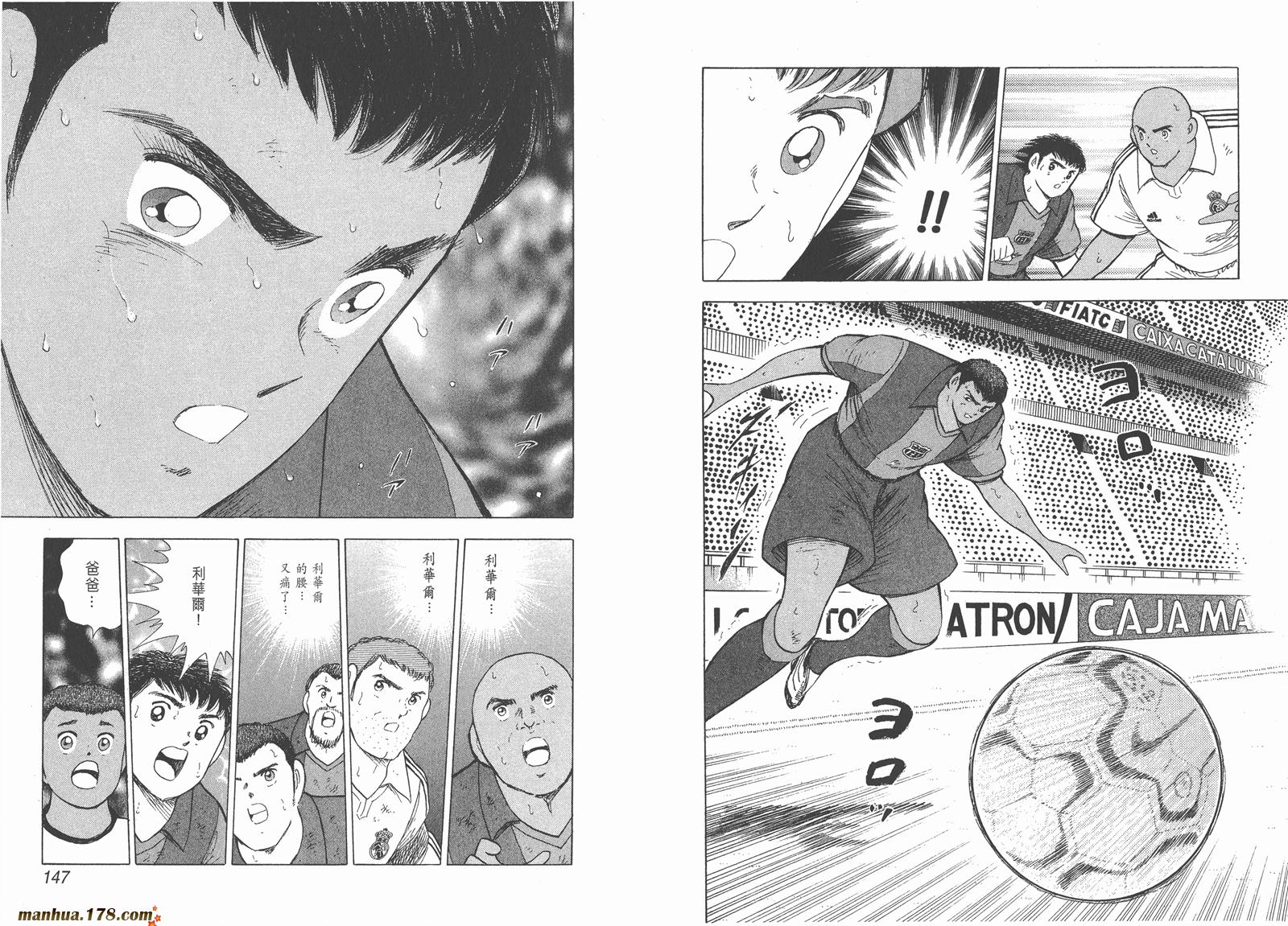 足球小将RoadTo2002 第13卷 第73页