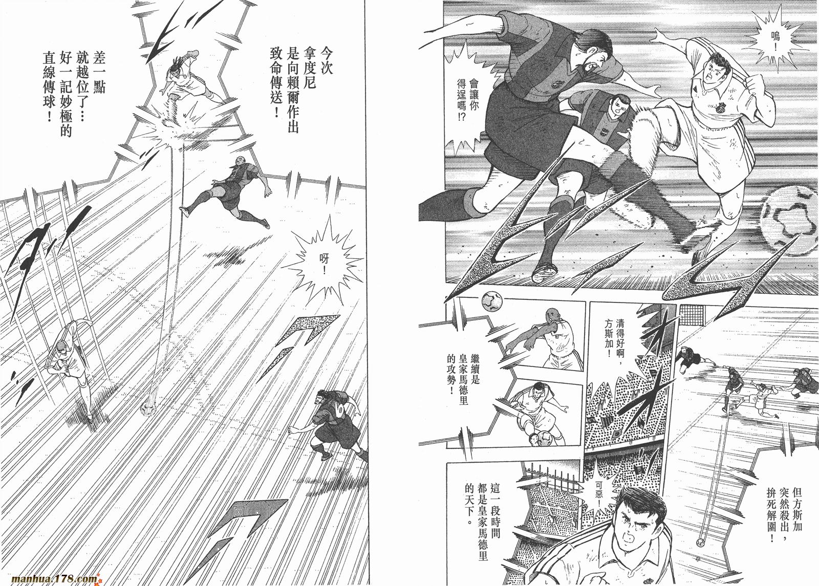 足球小将RoadTo2002 第13卷 第88页