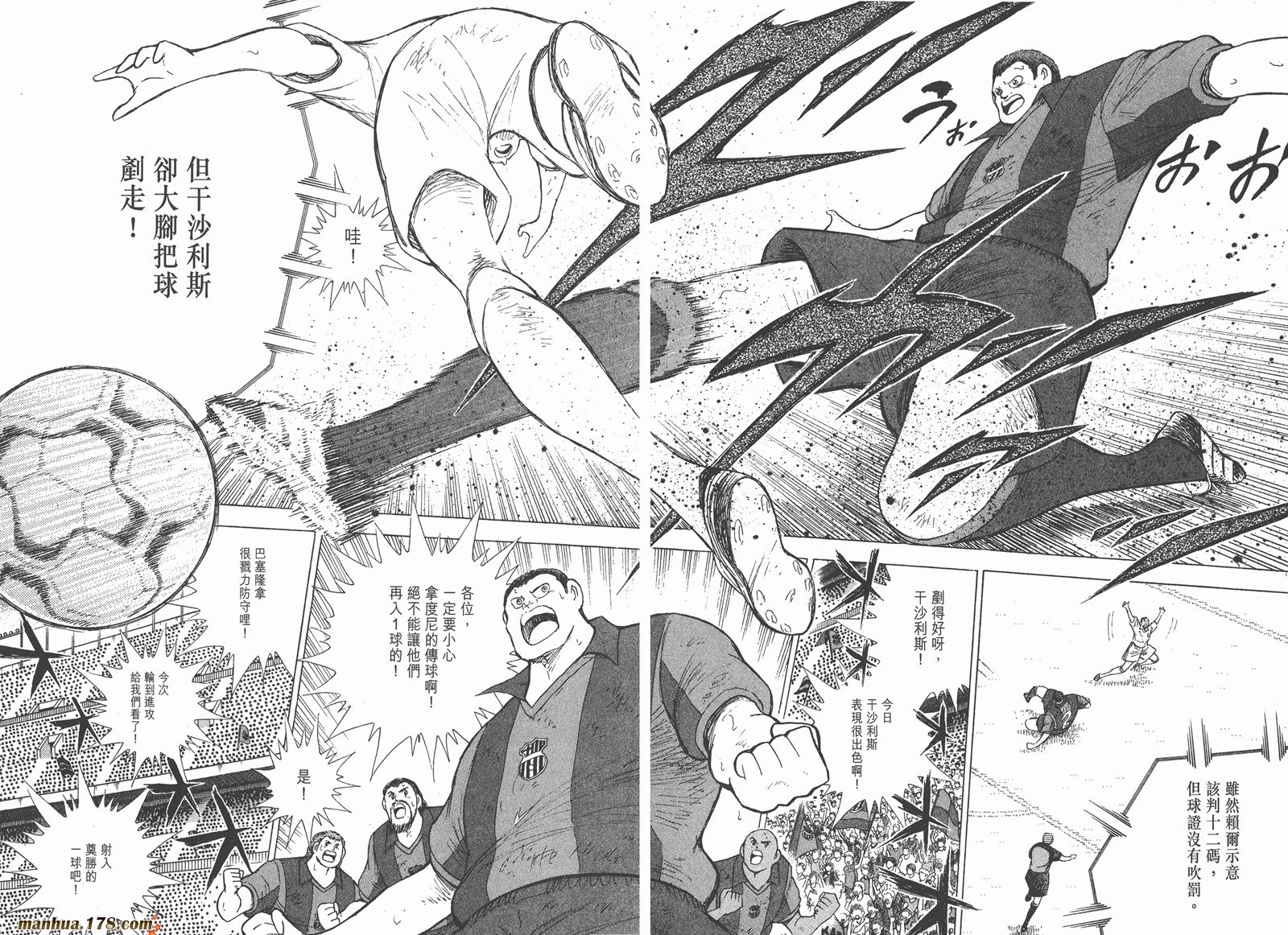 足球小将RoadTo2002 第13卷 第89页