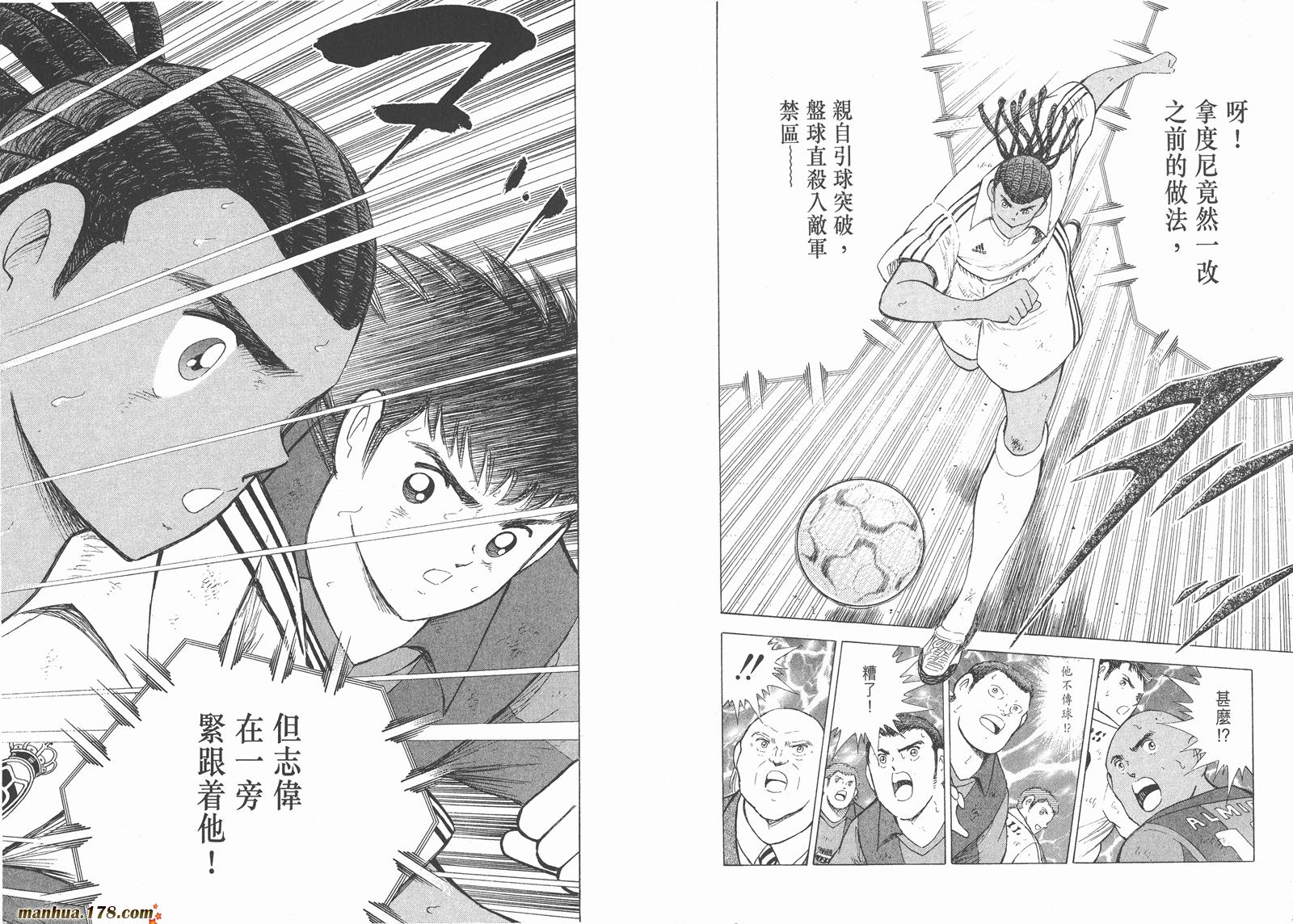 足球小将RoadTo2002 第13卷 第91页