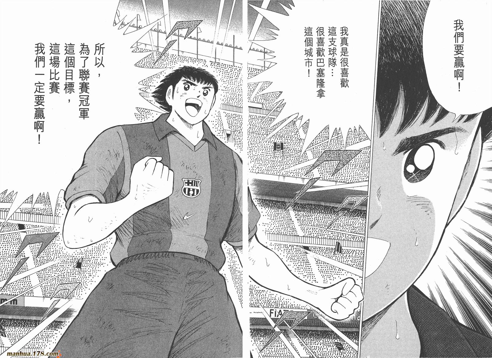 足球小将RoadTo2002 第13卷 第98页