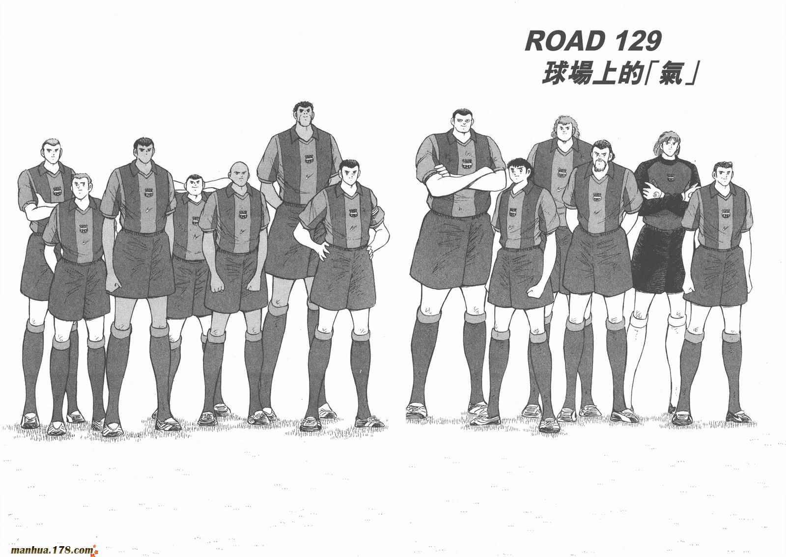 足球小将RoadTo2002 第14卷 第5页