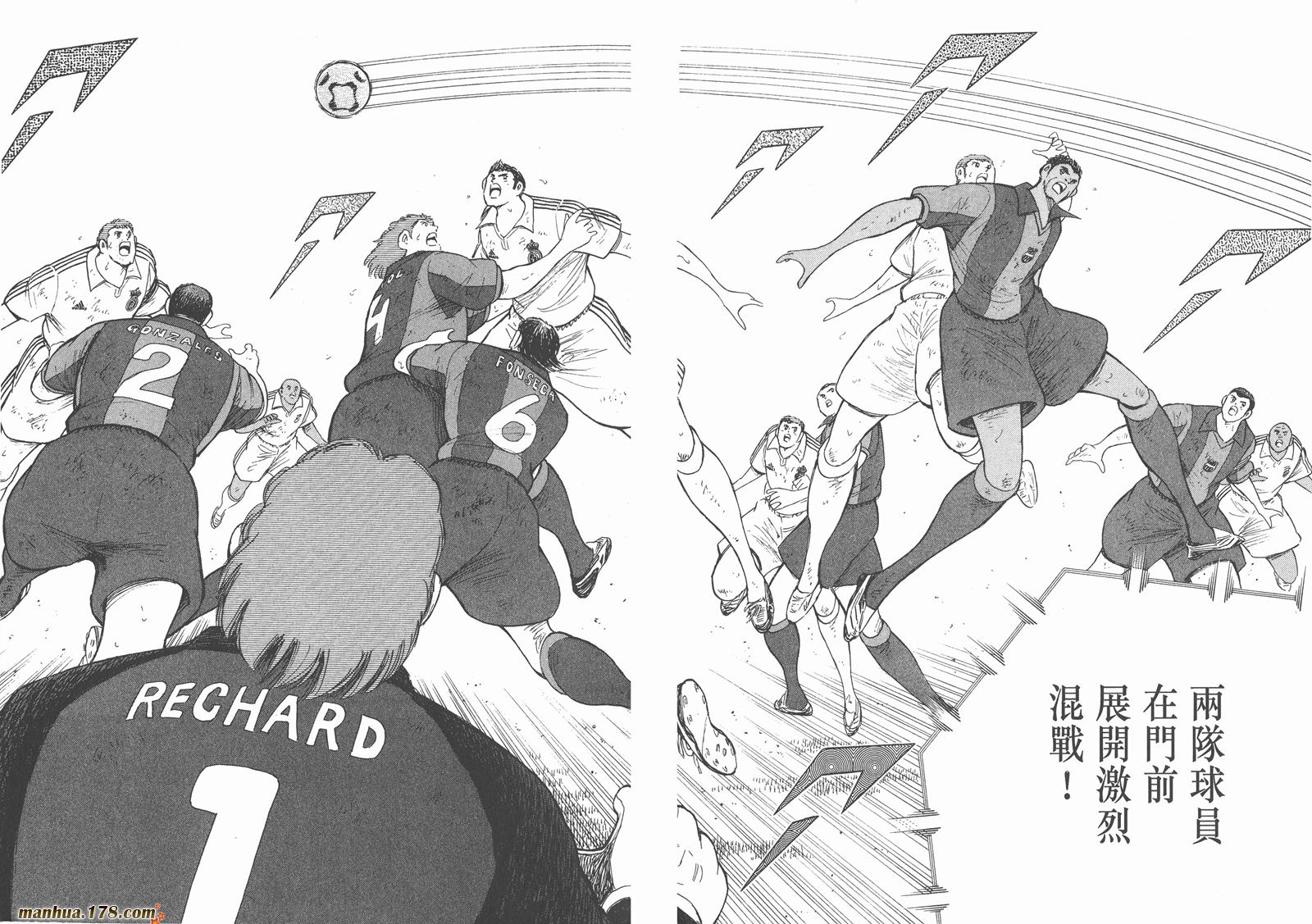 足球小将RoadTo2002 第14卷 第10页