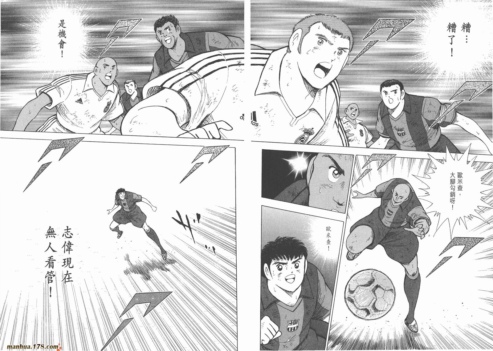 足球小将RoadTo2002 第14卷 第12页