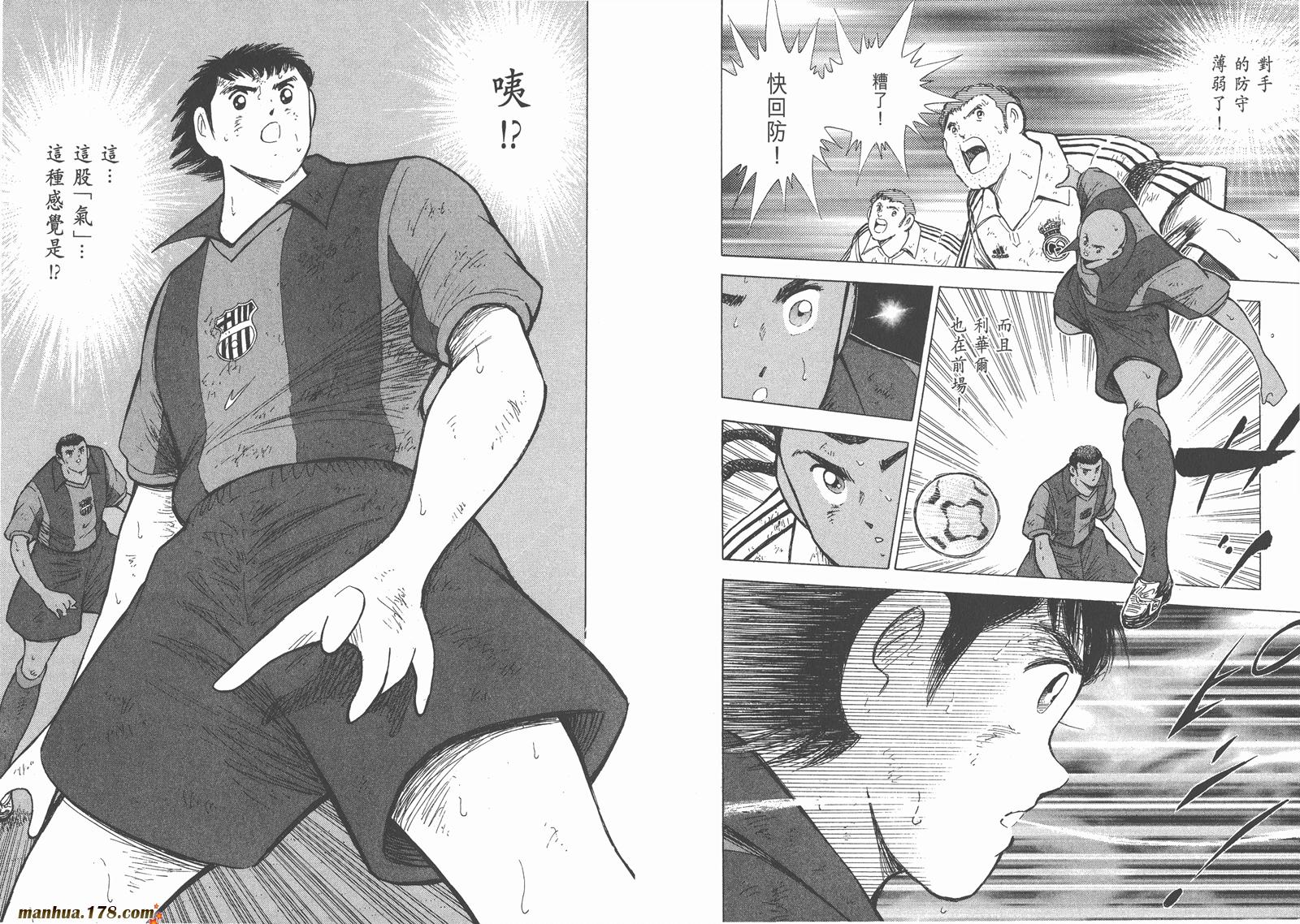 足球小将RoadTo2002 第14卷 第13页