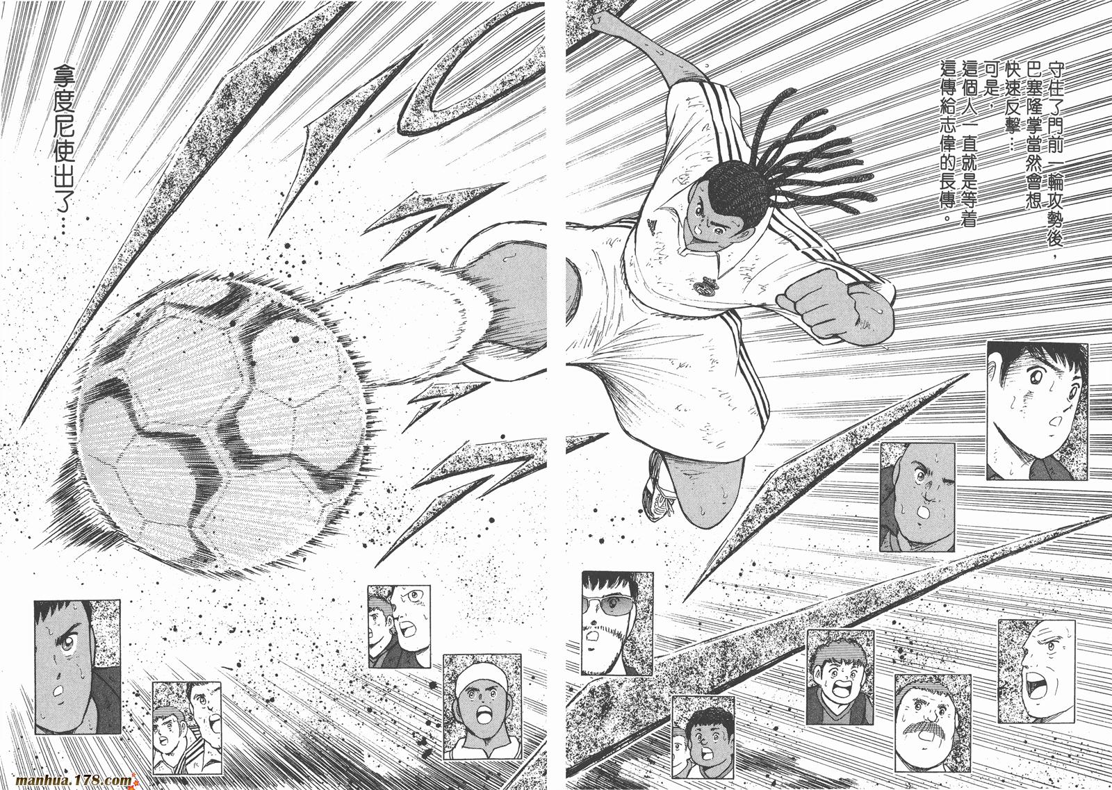 足球小将RoadTo2002 第14卷 第16页