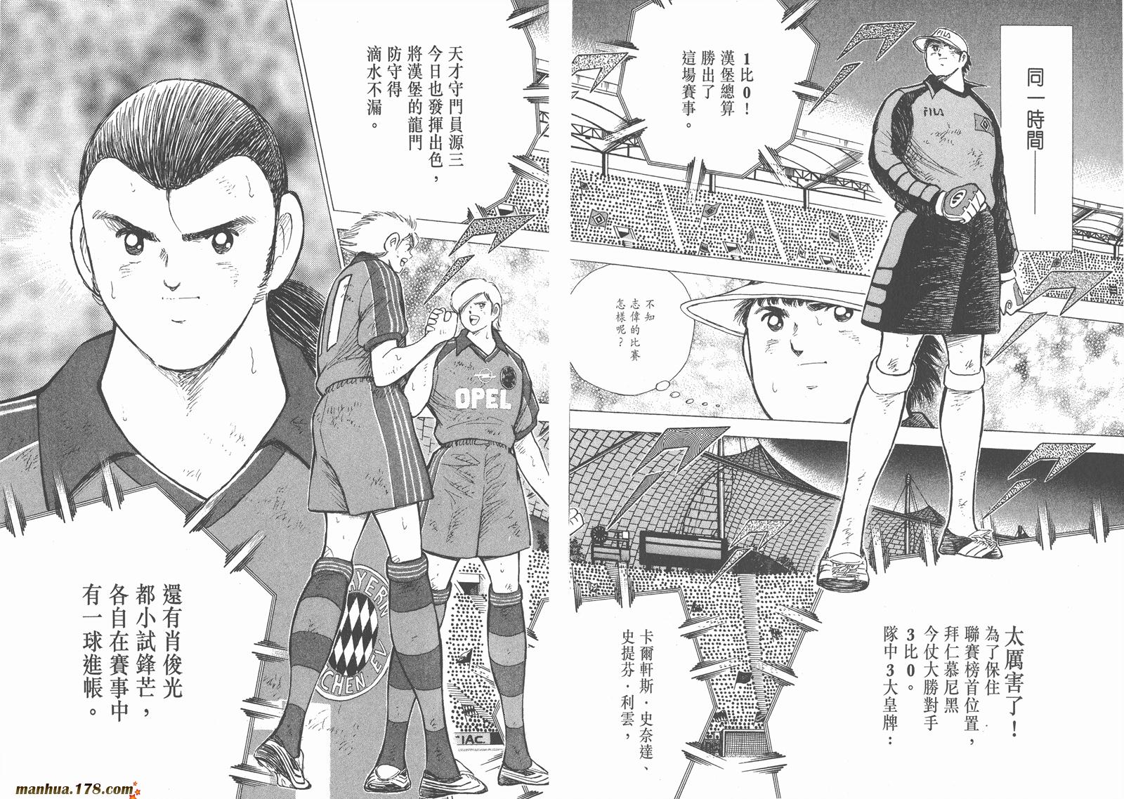 足球小将RoadTo2002 第14卷 第17页