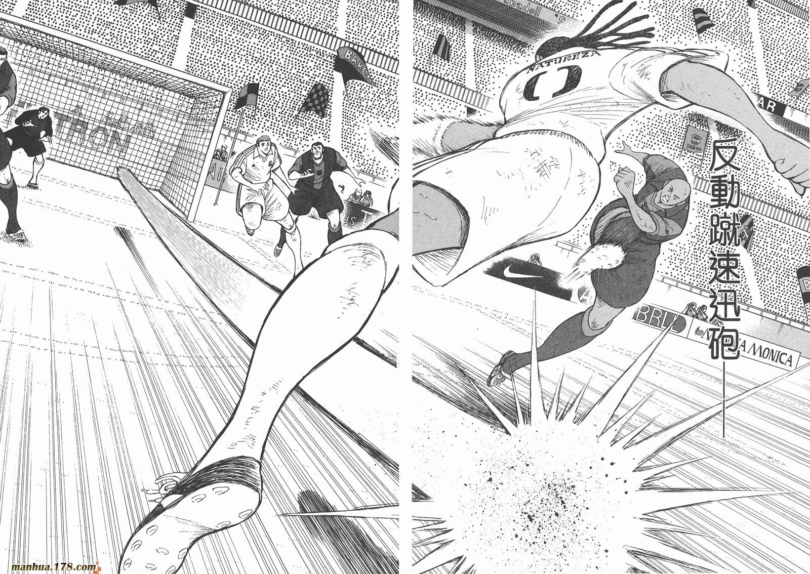 足球小将RoadTo2002 第14卷 第18页