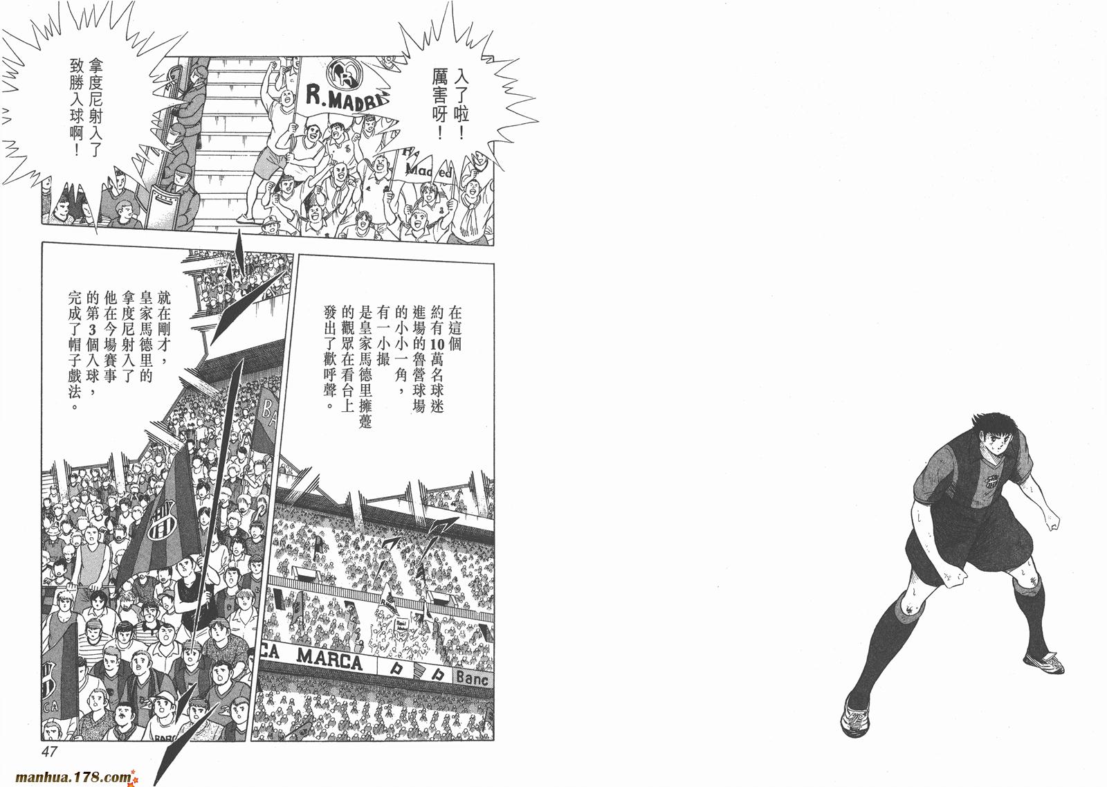 足球小将RoadTo2002 第14卷 第23页