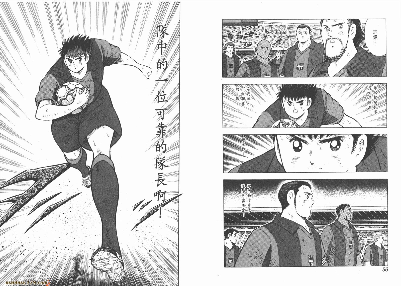 足球小将RoadTo2002 第14卷 第28页