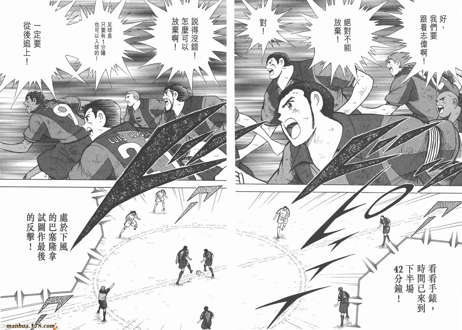 足球小将RoadTo2002 第14卷 第29页