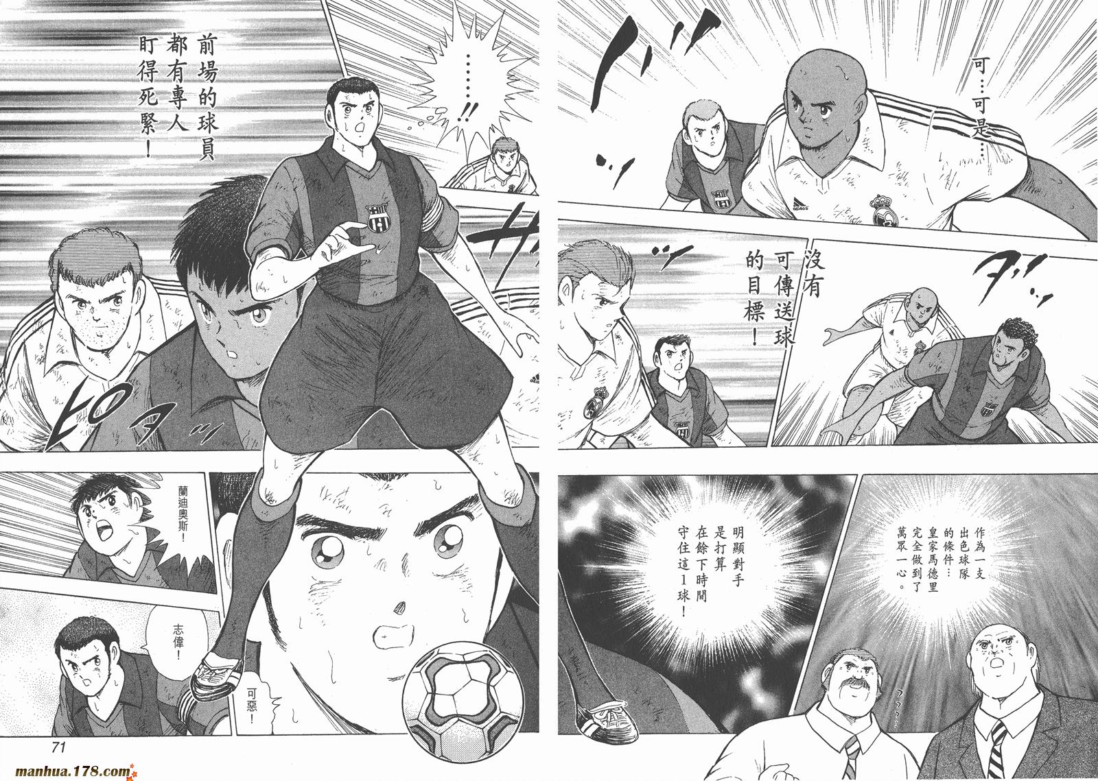 足球小将RoadTo2002 第14卷 第35页