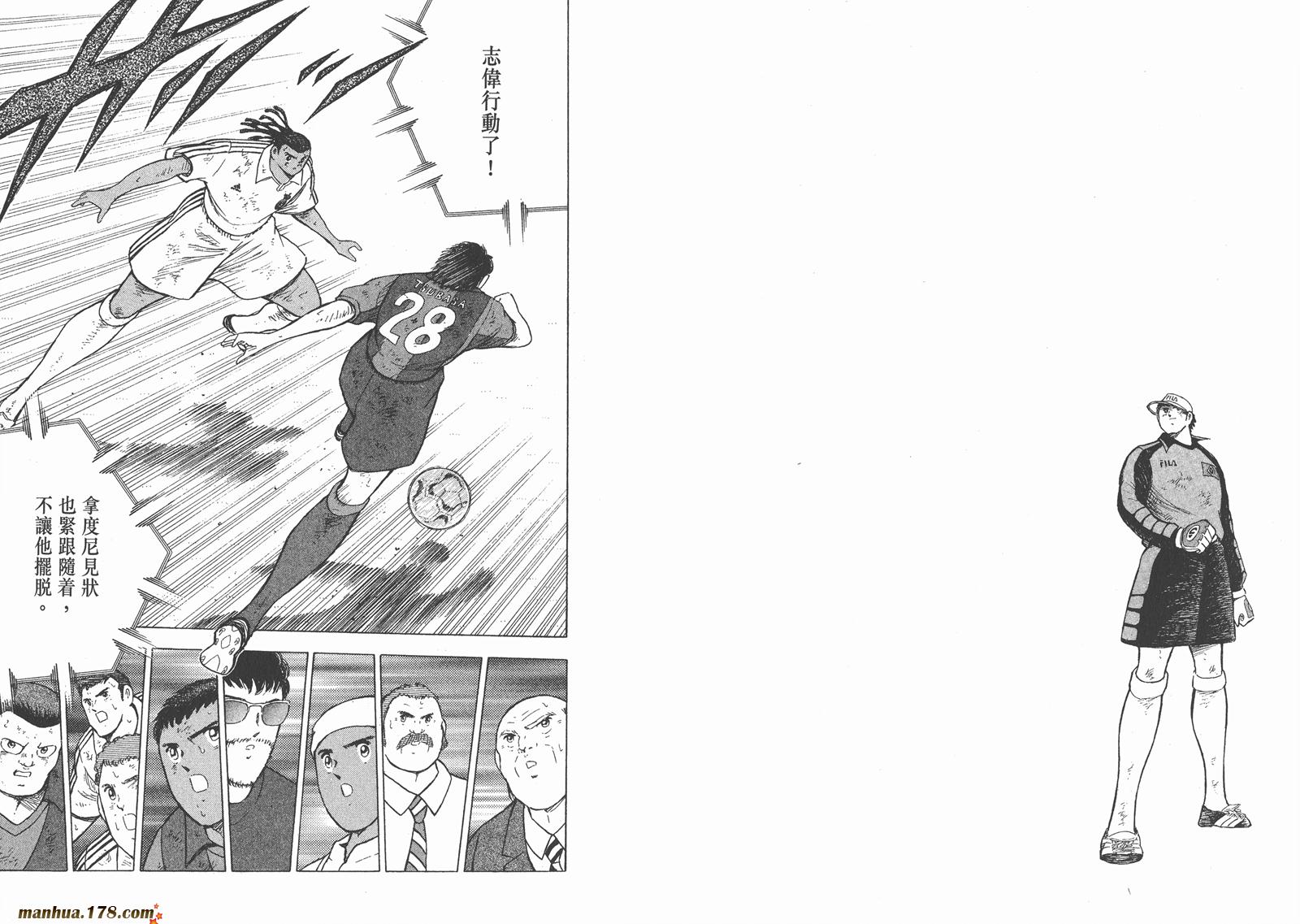 足球小将RoadTo2002 第14卷 第42页