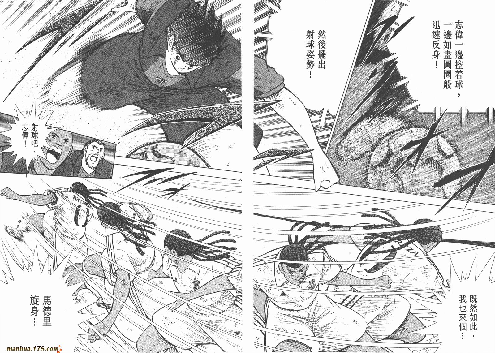 足球小将RoadTo2002 第14卷 第49页