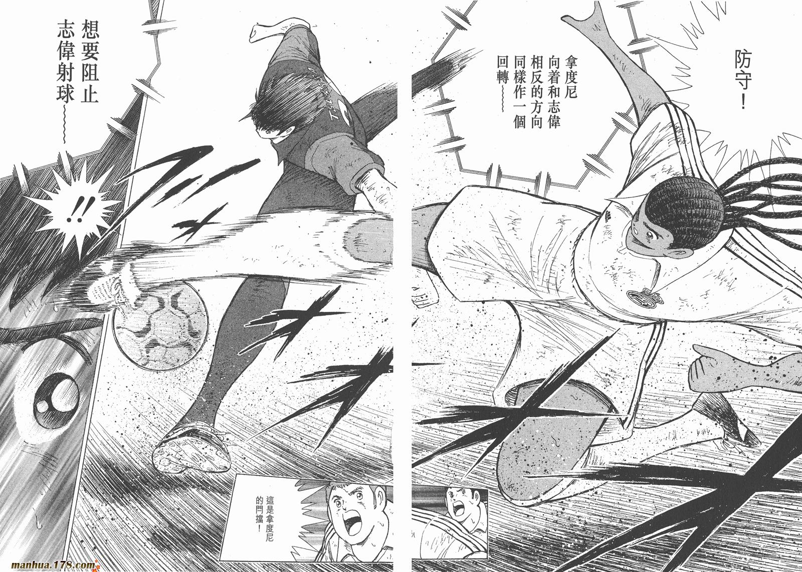 足球小将RoadTo2002 第14卷 第50页