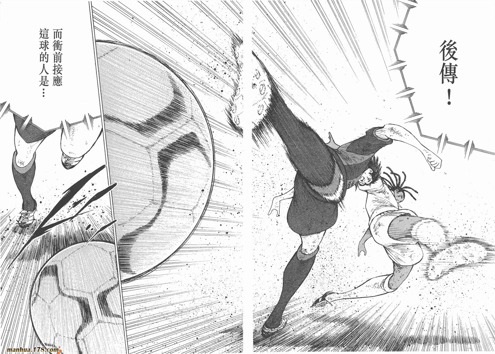 足球小将RoadTo2002 第14卷 第54页