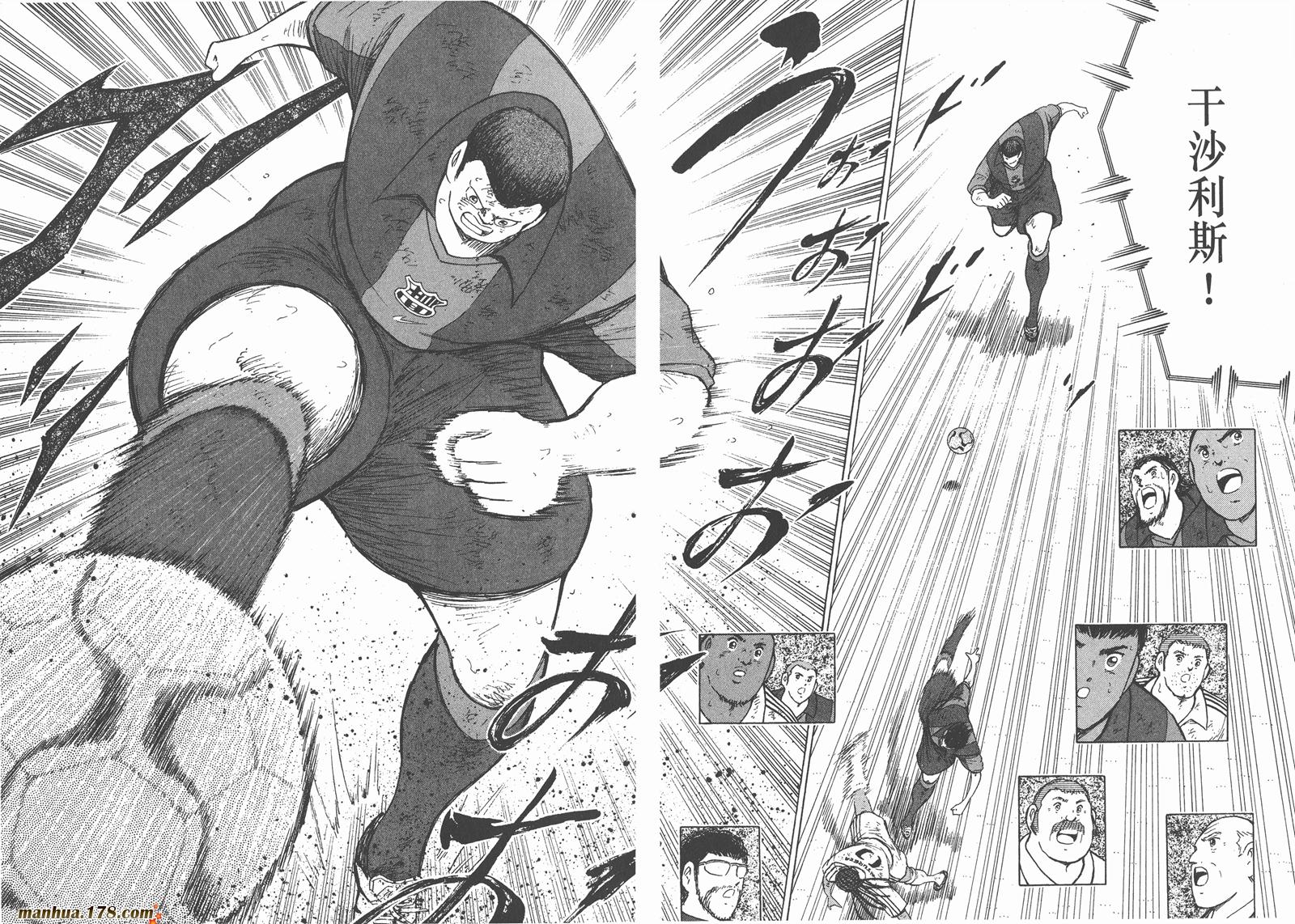 足球小将RoadTo2002 第14卷 第55页