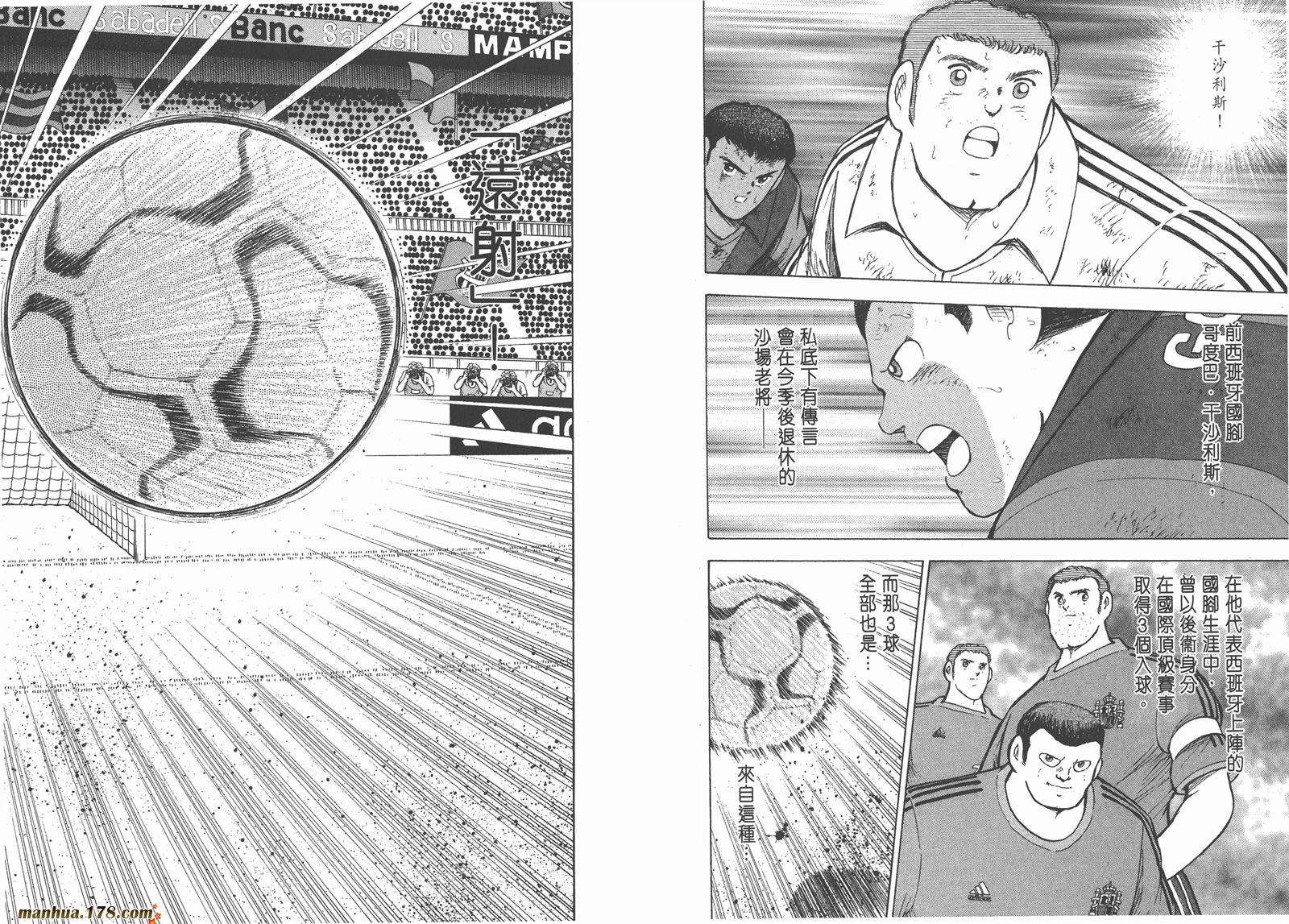 足球小将RoadTo2002 第14卷 第57页