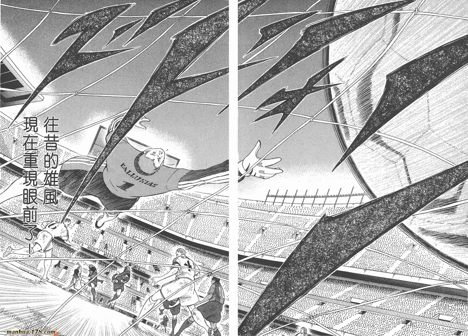 足球小将RoadTo2002 第14卷 第58页