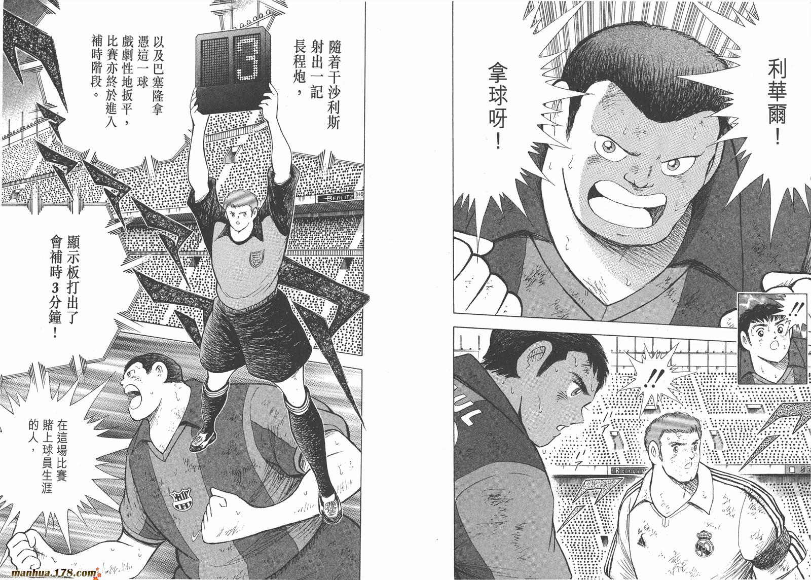 足球小将RoadTo2002 第14卷 第60页