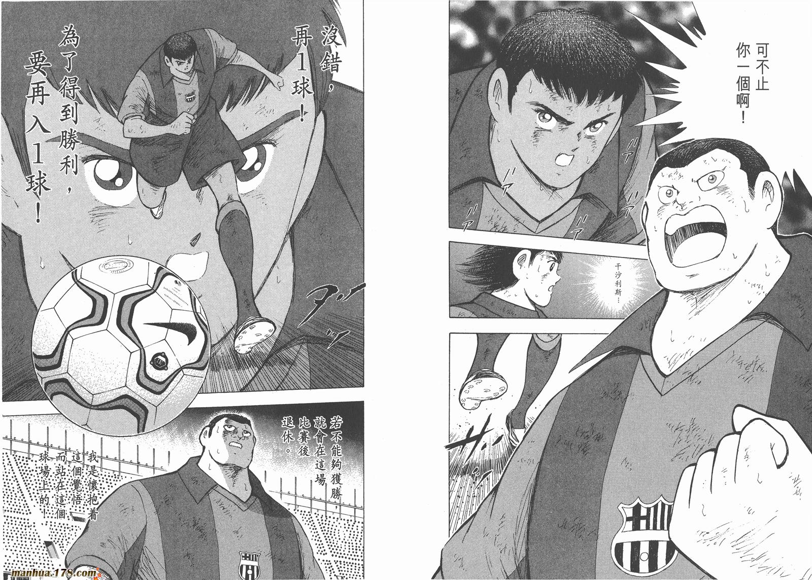 足球小将RoadTo2002 第14卷 第61页