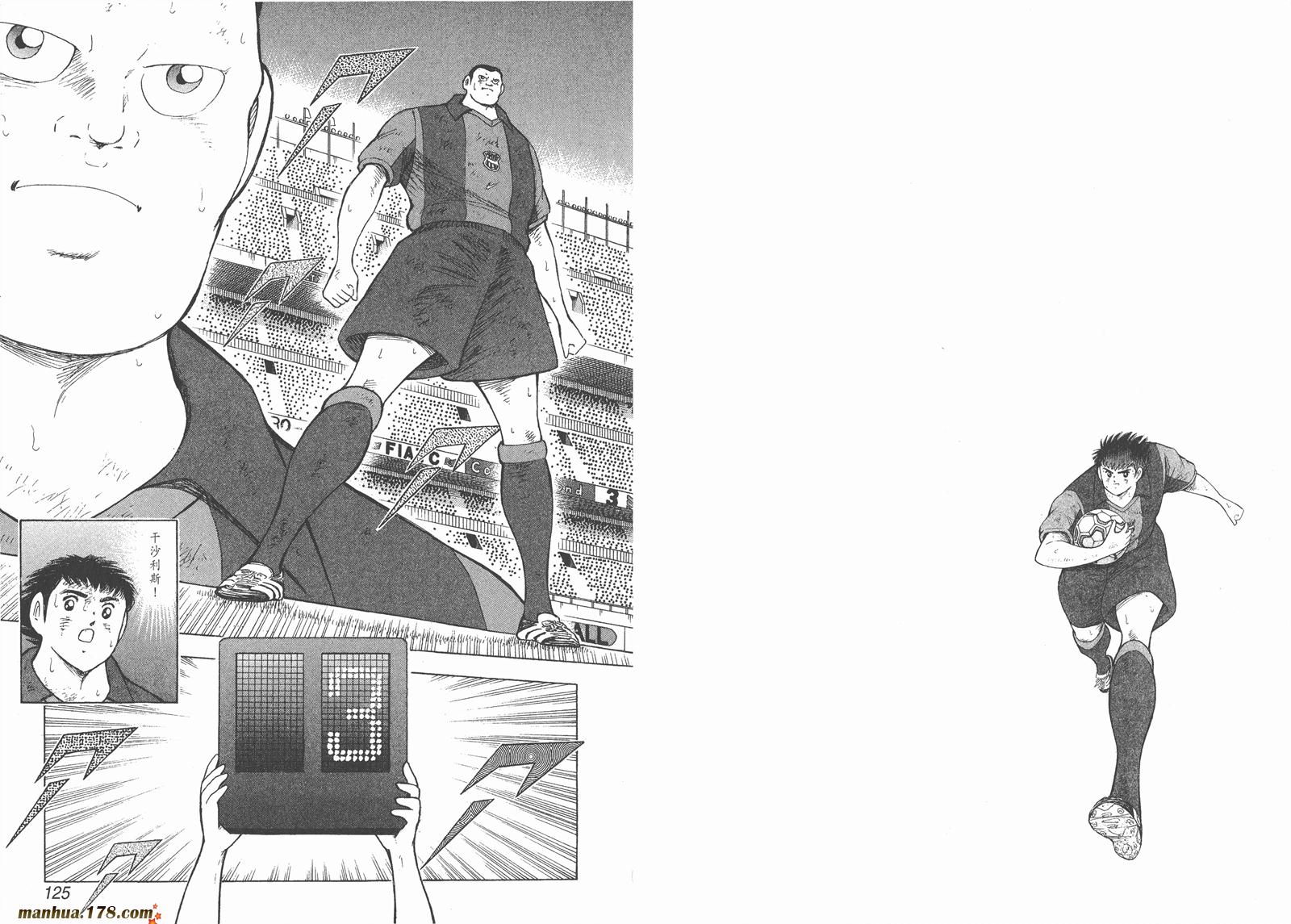 足球小将RoadTo2002 第14卷 第62页