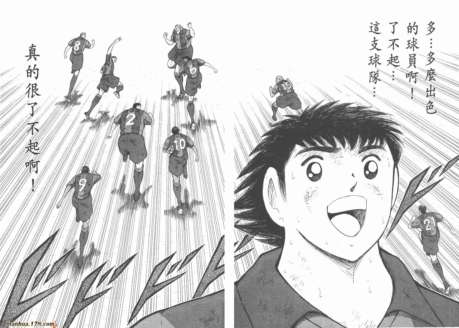 足球小将RoadTo2002 第14卷 第65页