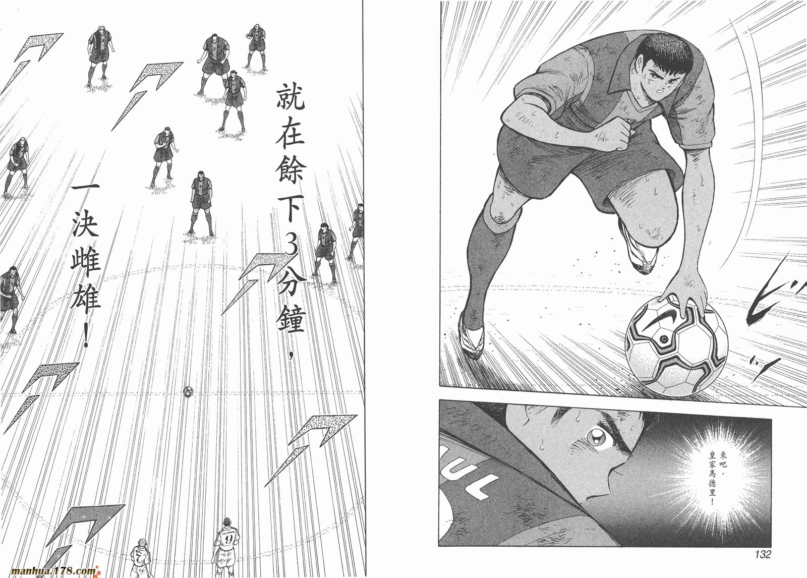 足球小将RoadTo2002 第14卷 第66页