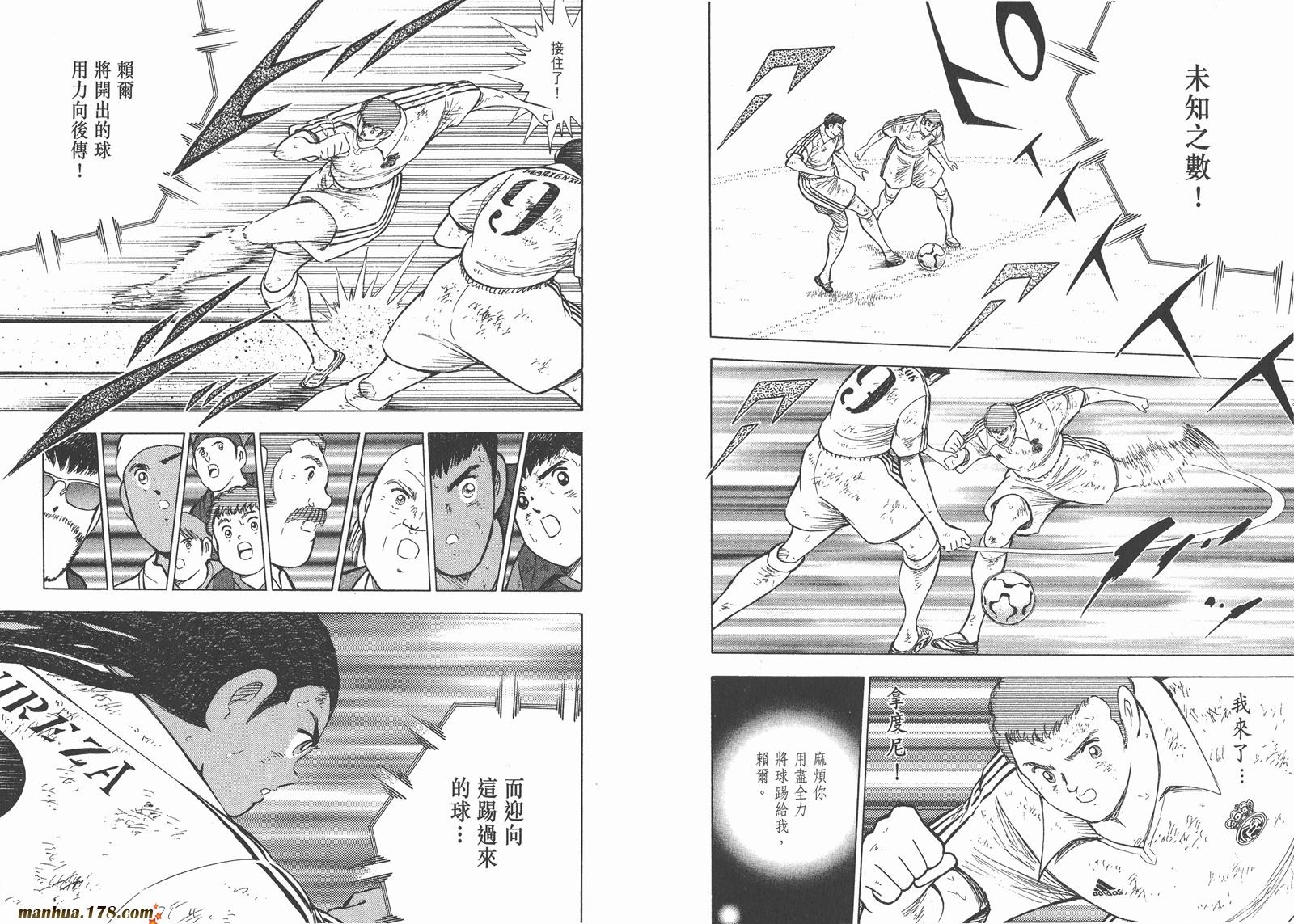 足球小将RoadTo2002 第14卷 第68页