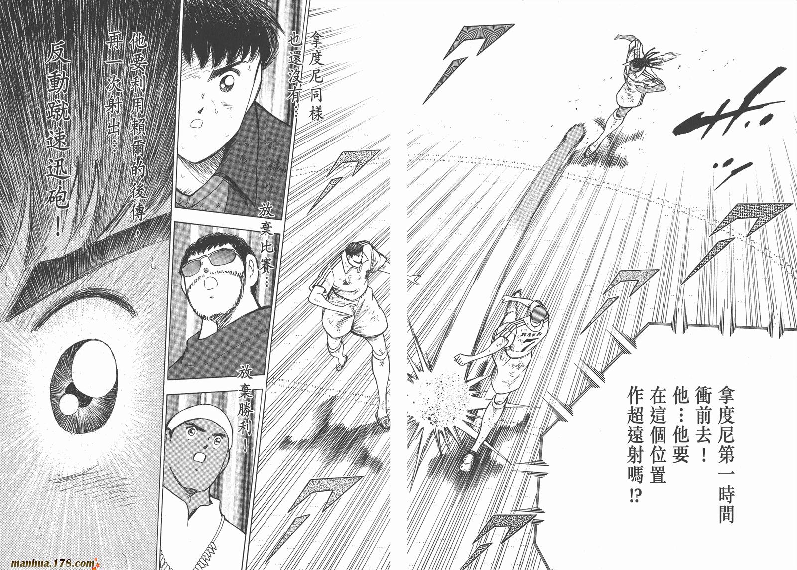 足球小将RoadTo2002 第14卷 第69页