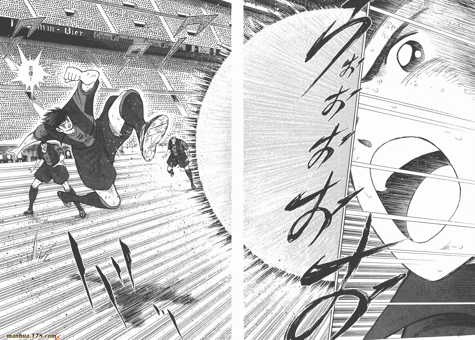 足球小将RoadTo2002 第14卷 第71页