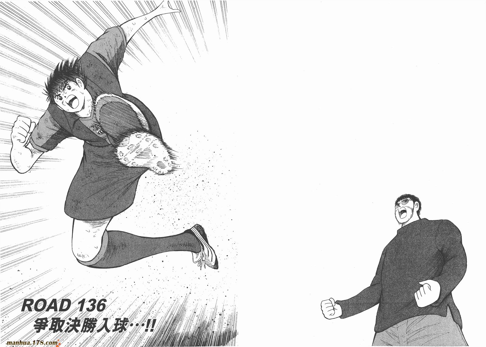 足球小将RoadTo2002 第14卷 第72页